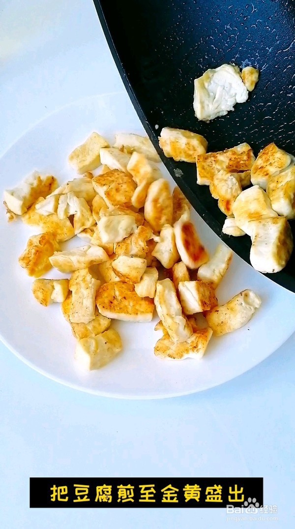 蒜香豆腐的做法