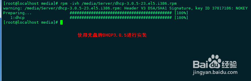 Linux 如何配置 DHCP 服务器