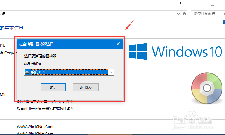 如何使用WIN10系统自带的垃圾清理功能？