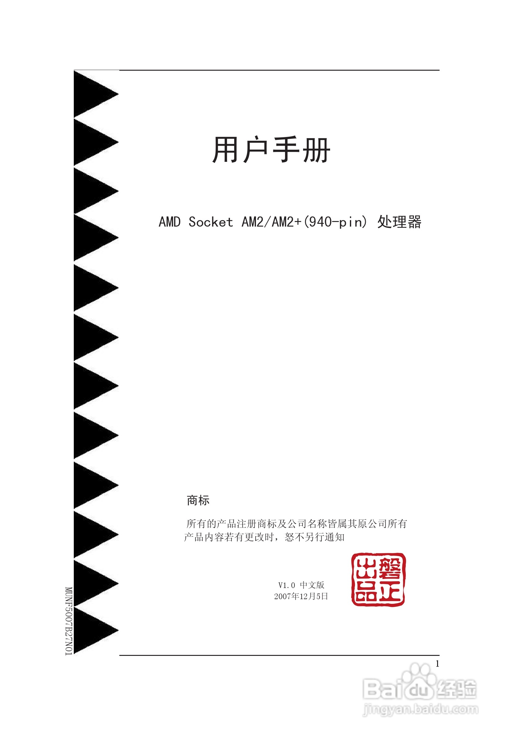 磐正AGF61型主板说明书:[1]