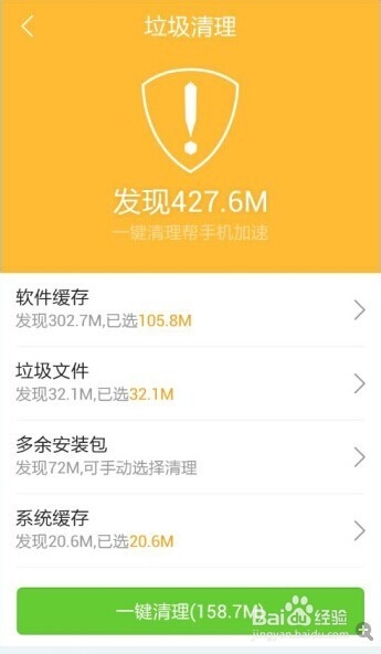 手机浏览器如何清理缓存.