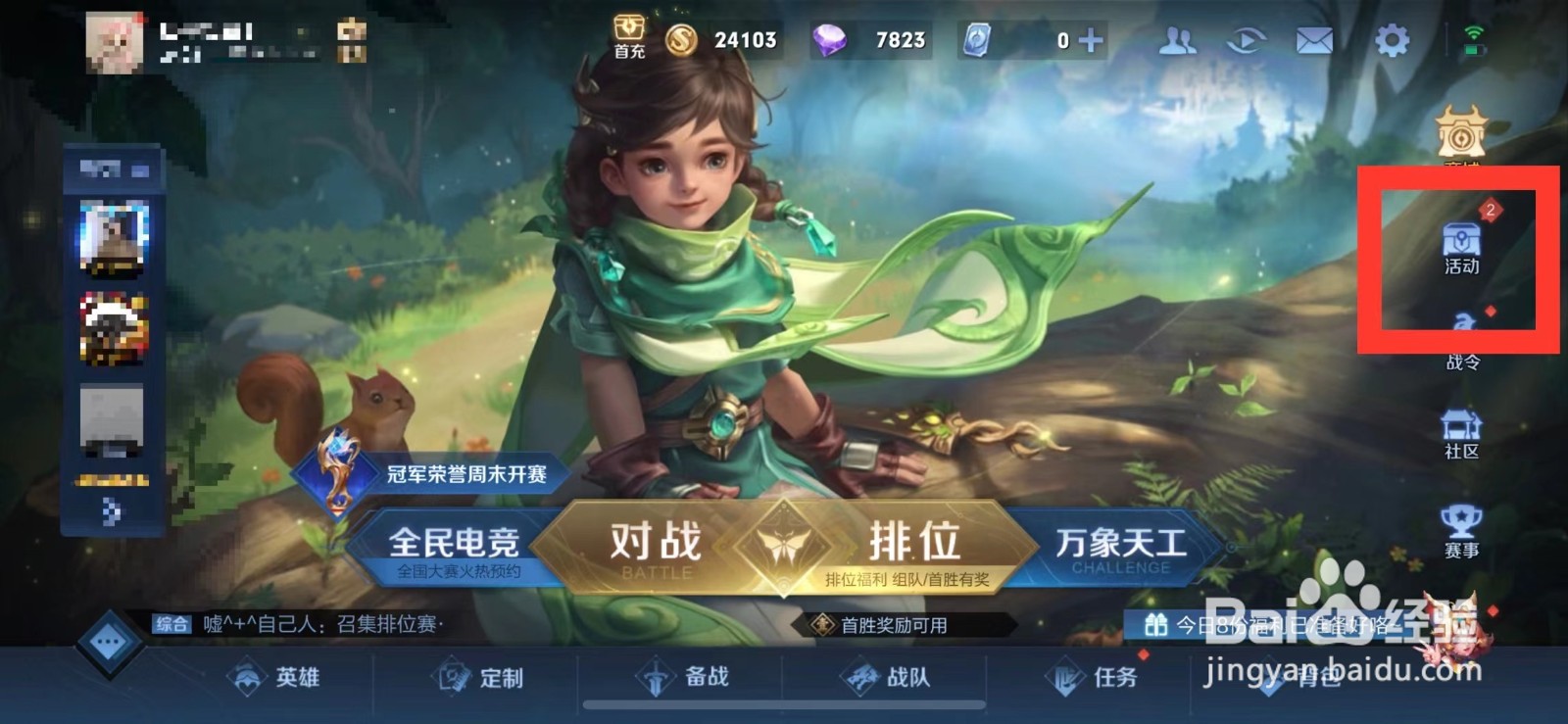 王者荣耀霸王令牌赠送规则是什么