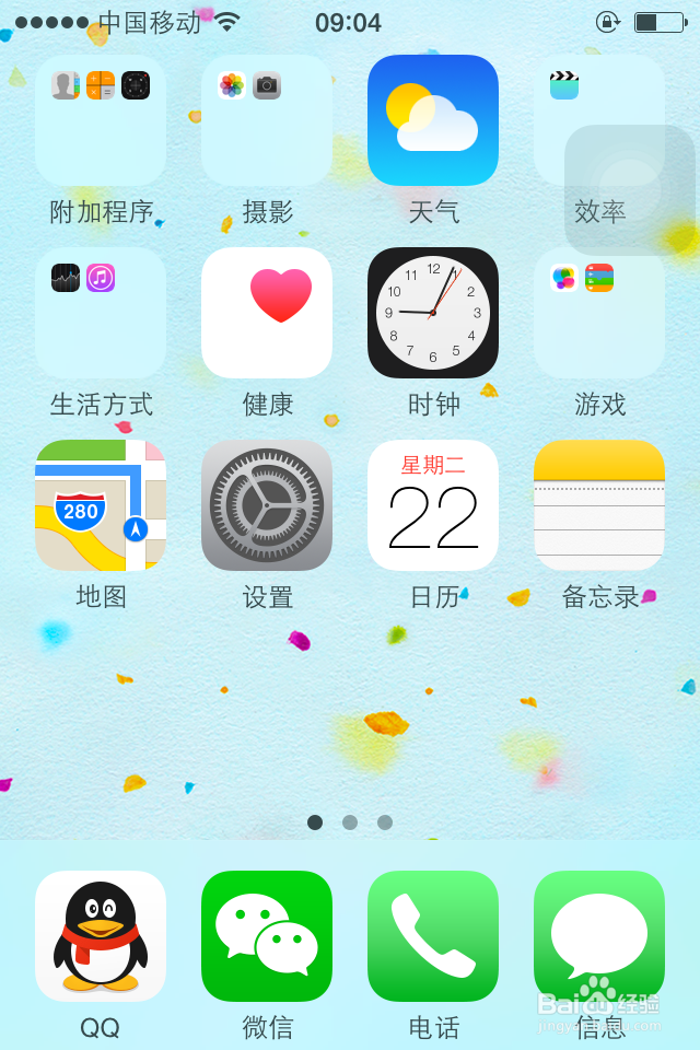 <b>iphone4s怎么查看常去地点</b>