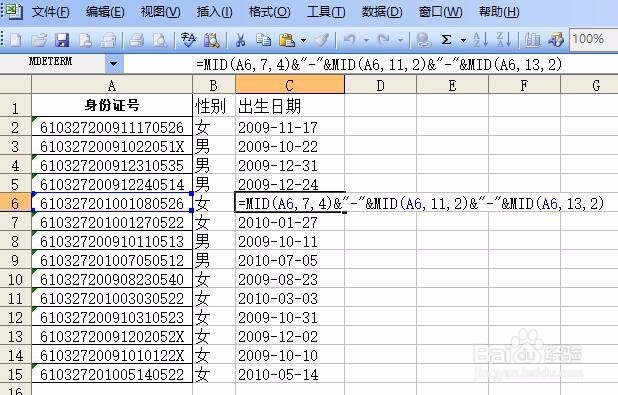 excel怎么利用身份证号自动填性别和出生日期