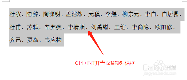 word中怎样快速对齐文本内容