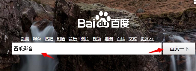 西瓜影音下载速度慢怎么办