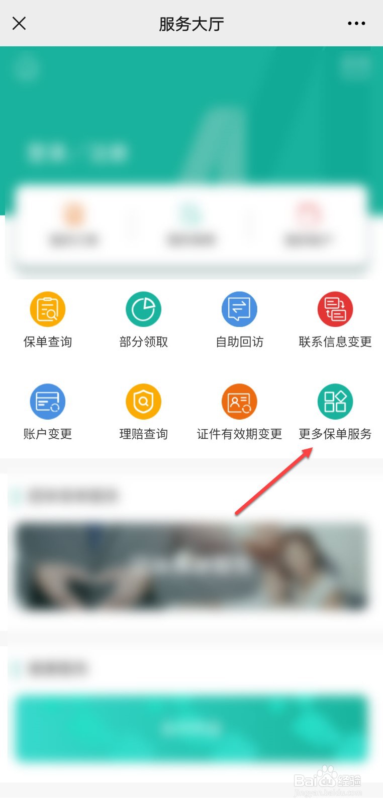 交了保险想退保怎么办#百元挑战#