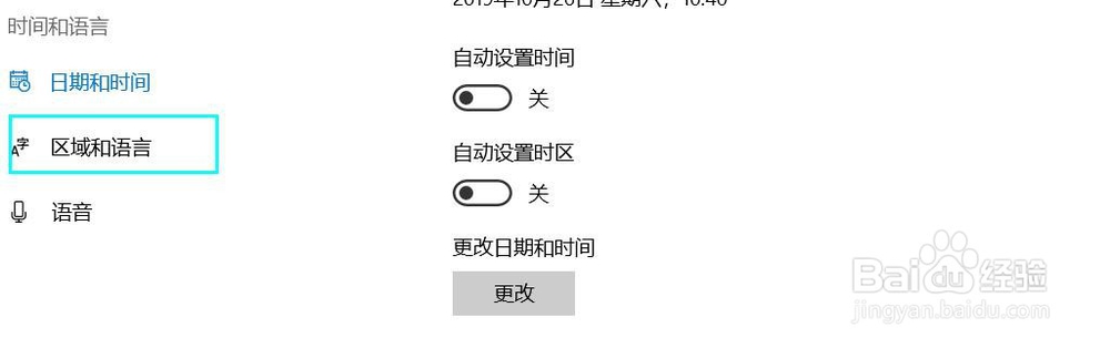 Win10怎么安装语言包?Win10英文版怎么改中文版?