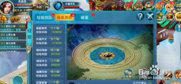 侠义天下手游攻略