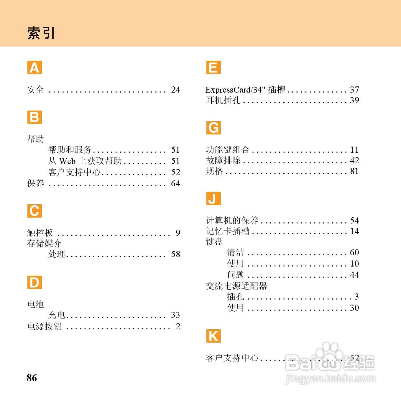 联想昭阳M10笔记本电脑使用说明书:[11]