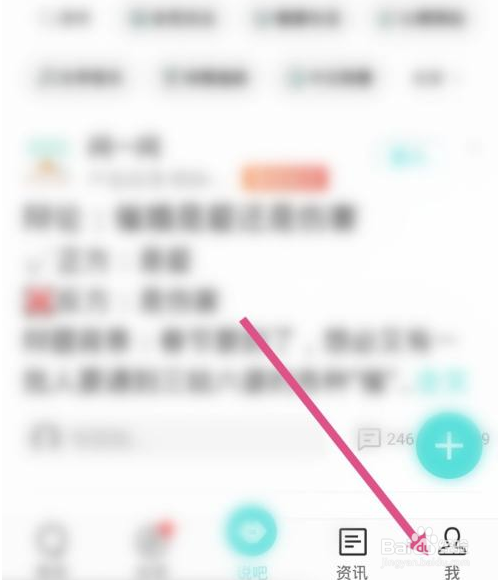 易信app如何将字体调大