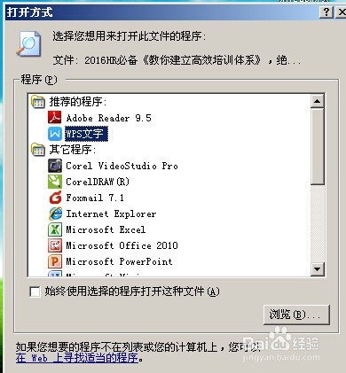 word转为PDF，PDF转为word