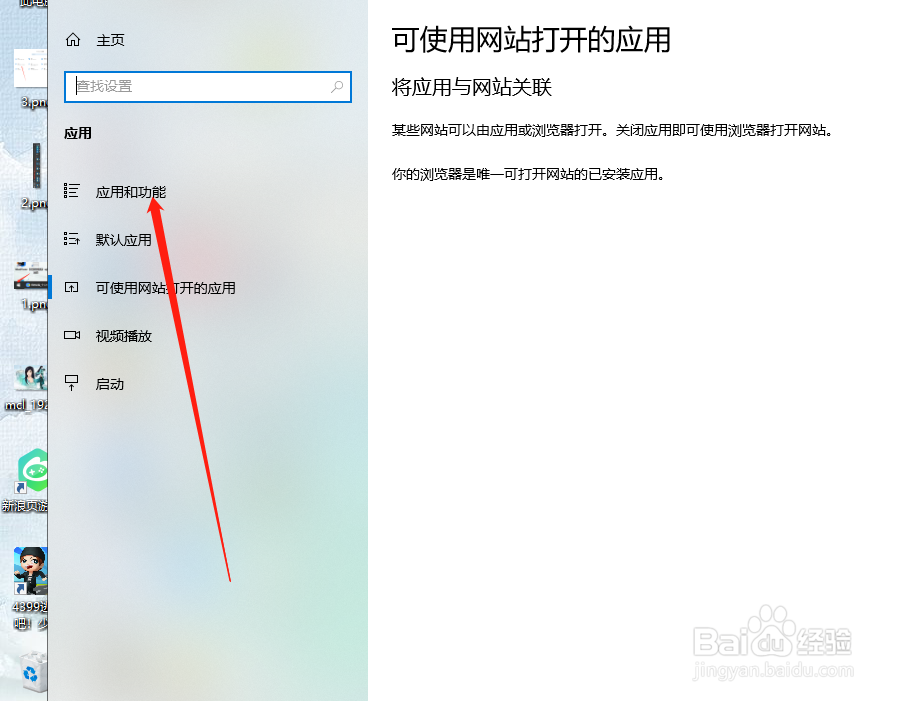 电脑怎么卸载软件