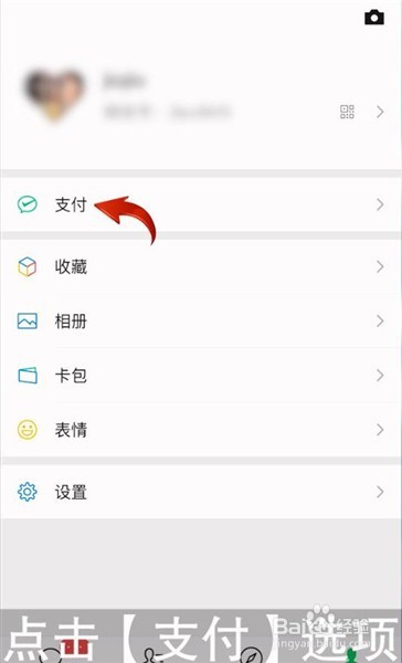怎么用微信查询自己的账单和消费记录
