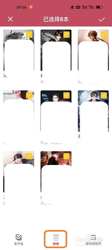 小说阅读吧APP如何删除书架上的小说