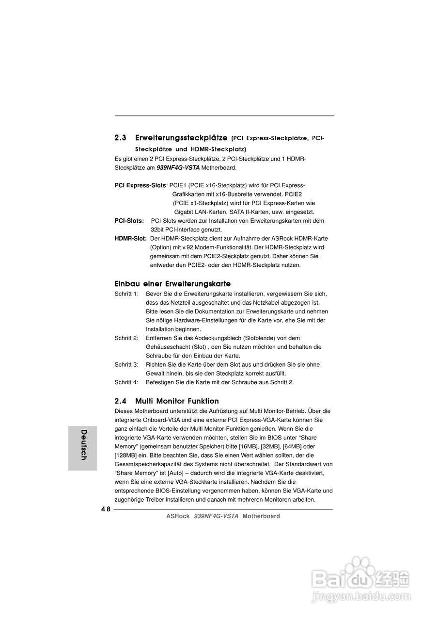 华擎939NF4G-VSTA型主板说明书:[5]