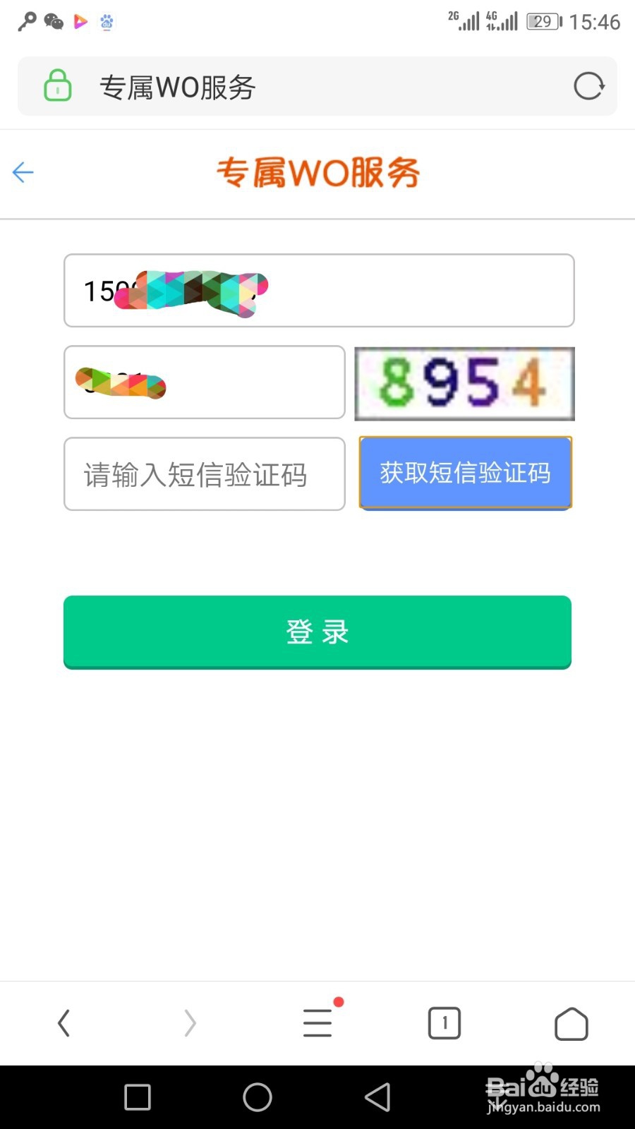 如何查询定向流量