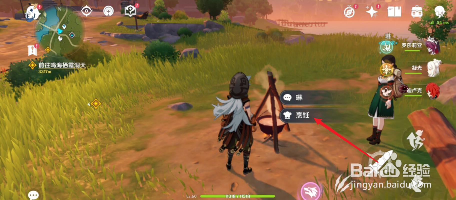 原神怎么制作提瓦特煎蛋？