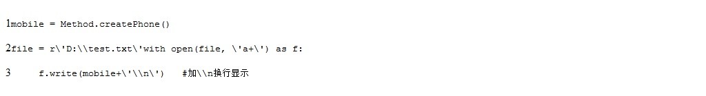 如何在Python中添加和编写文件