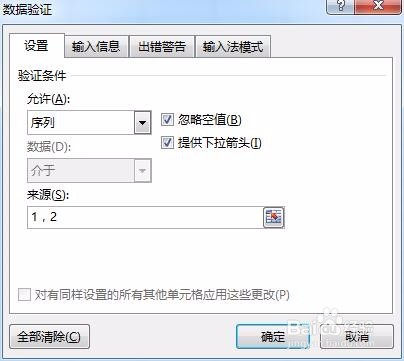 EXCEL2013单元格表格下拉菜单