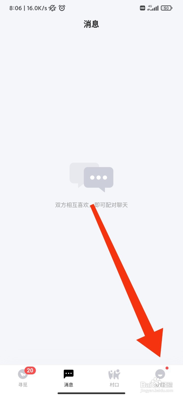 青藤之恋如何关闭打招呼
