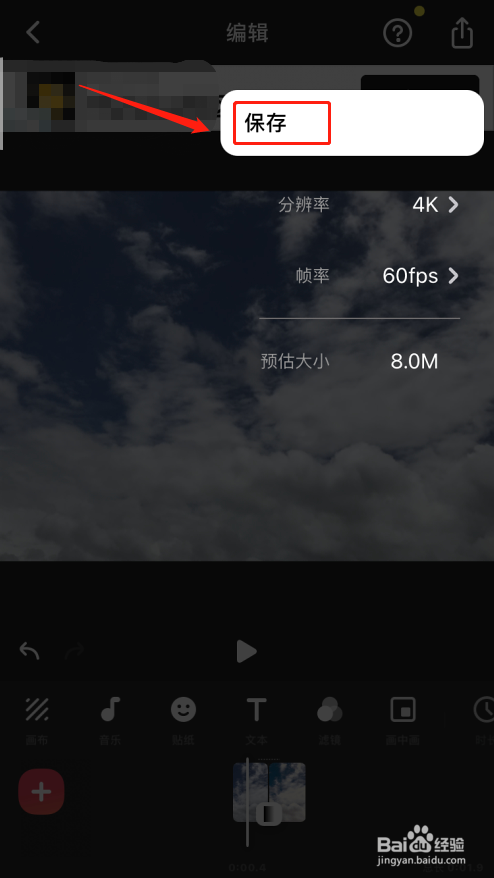如何给手机照片制作成视频？