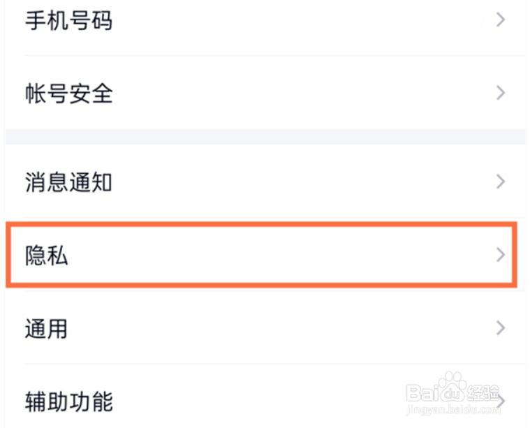 qq空间怎么设置不让别人评论