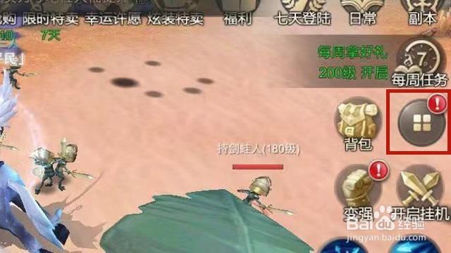 手游月之领主怎么领取成就奖励