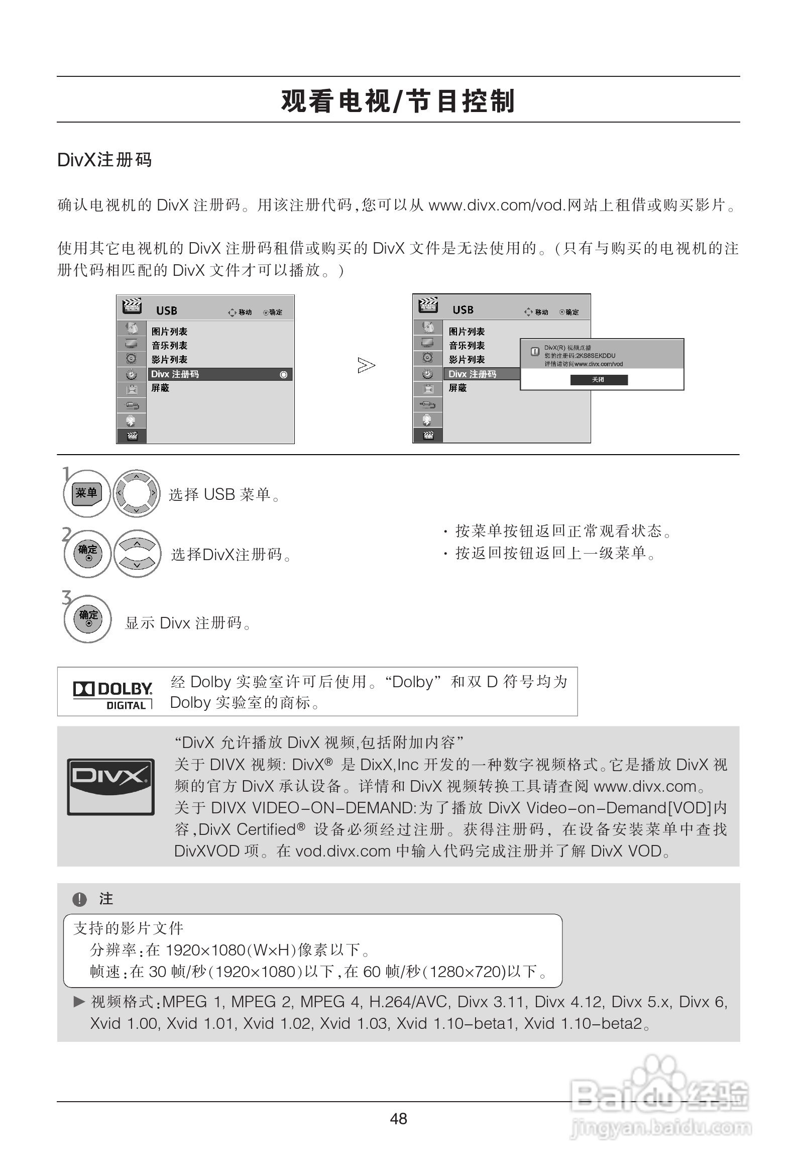 LG平板彩色电视机55LH9使用说明书:[5]