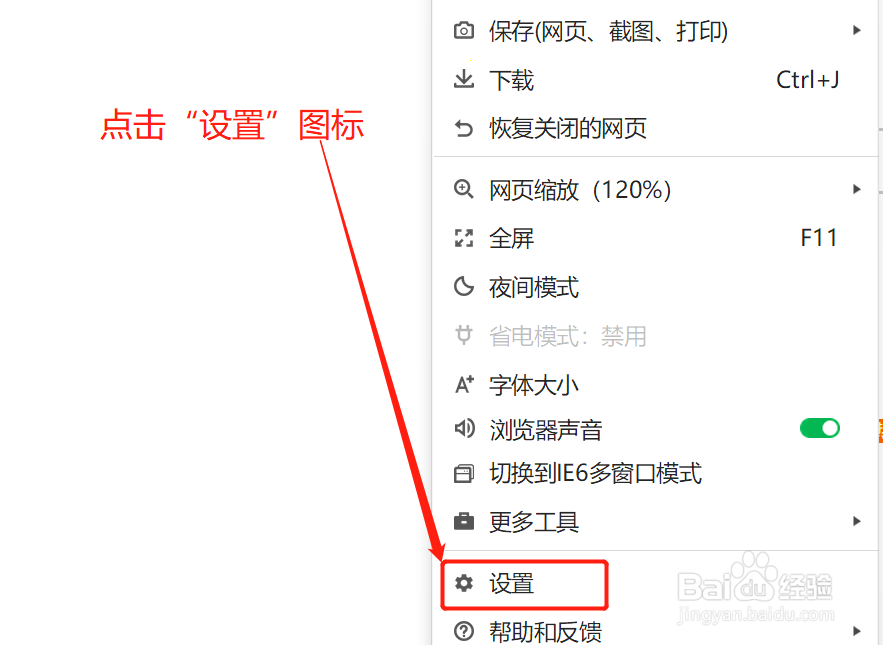 360安全浏览器未激活的标签文字设置为特定颜色