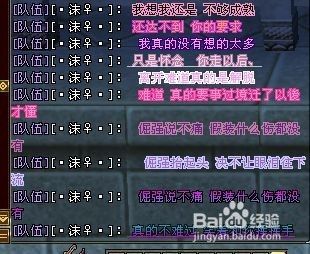 天龙八部字体颜色