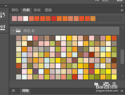 Photoshop如何制作色卡
