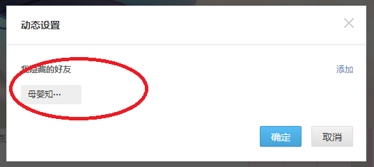 如何屏蔽qq空间动态