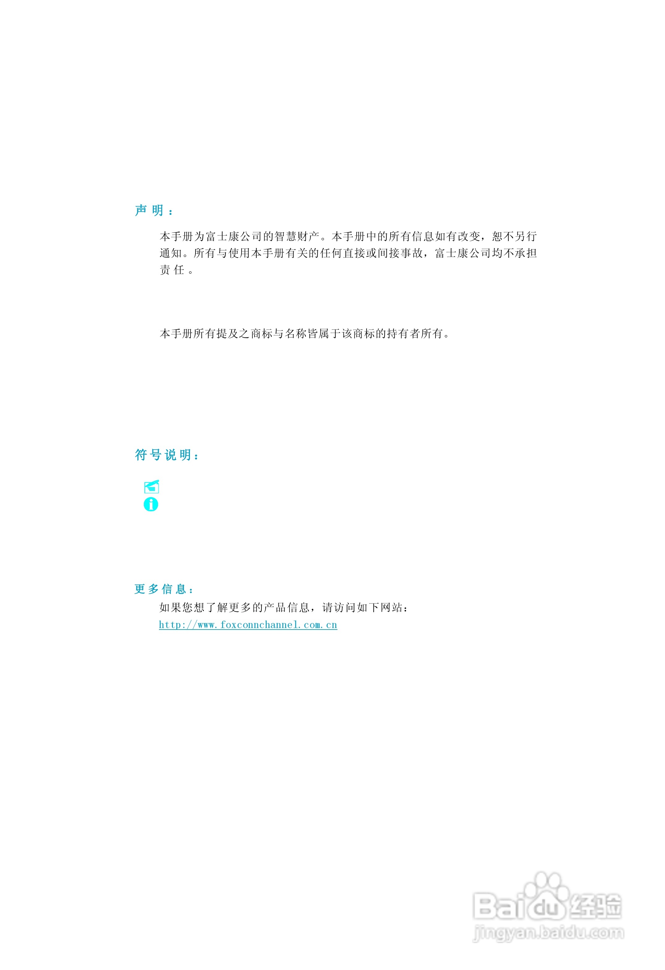 富士康761GXK8MC-RS型主板使用手册:[1]