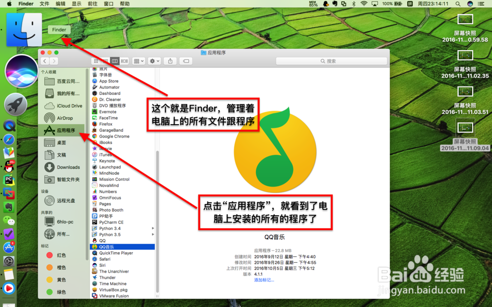 macbook air怎么卸载软件