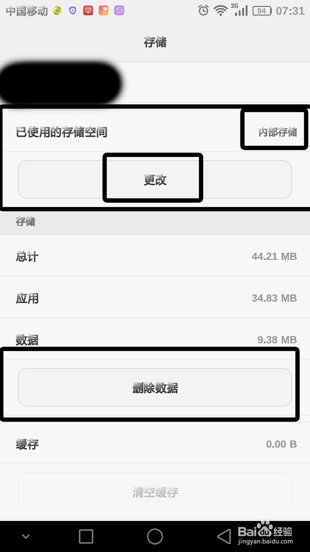 手机很卡手机内存不够用，自己如何直接快速解决