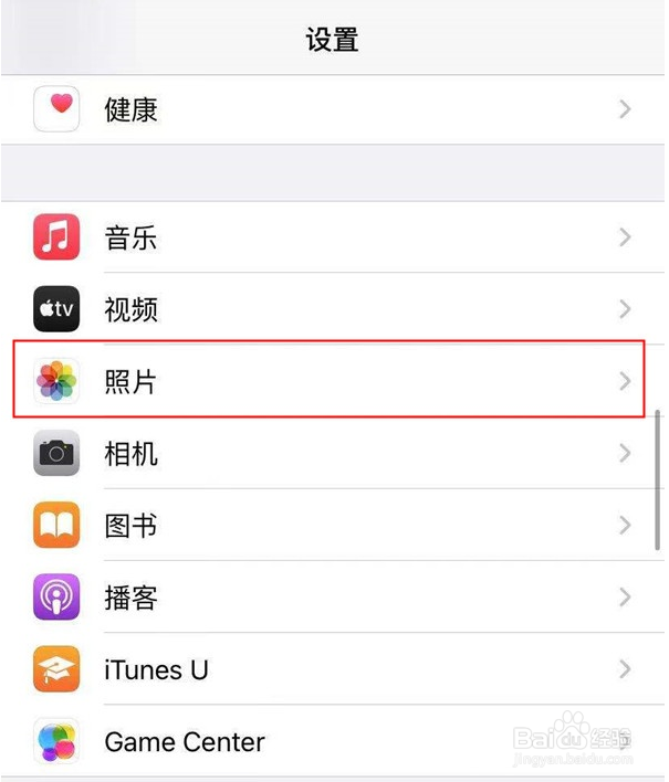 苹果手机隐藏相册怎么查看