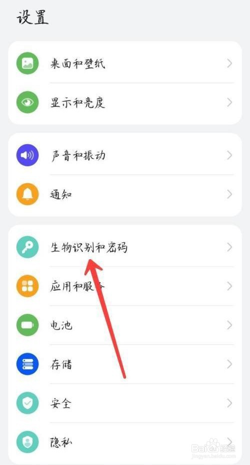 荣耀20Pro是怎么添加指纹的？