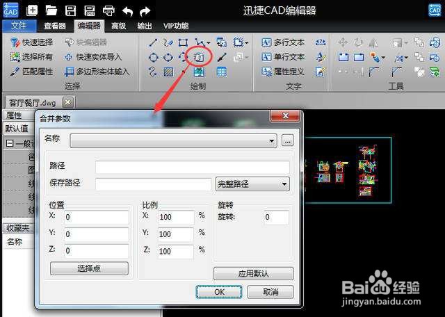 CASS/CAD如何合并多图幅为一图幅（数据合并）