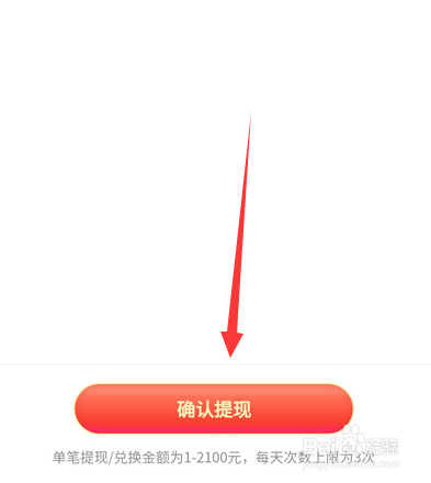 今日头条春节红包收入怎么提现