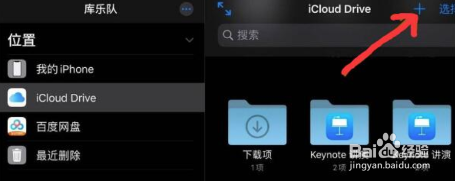 库乐队怎么返回主界面