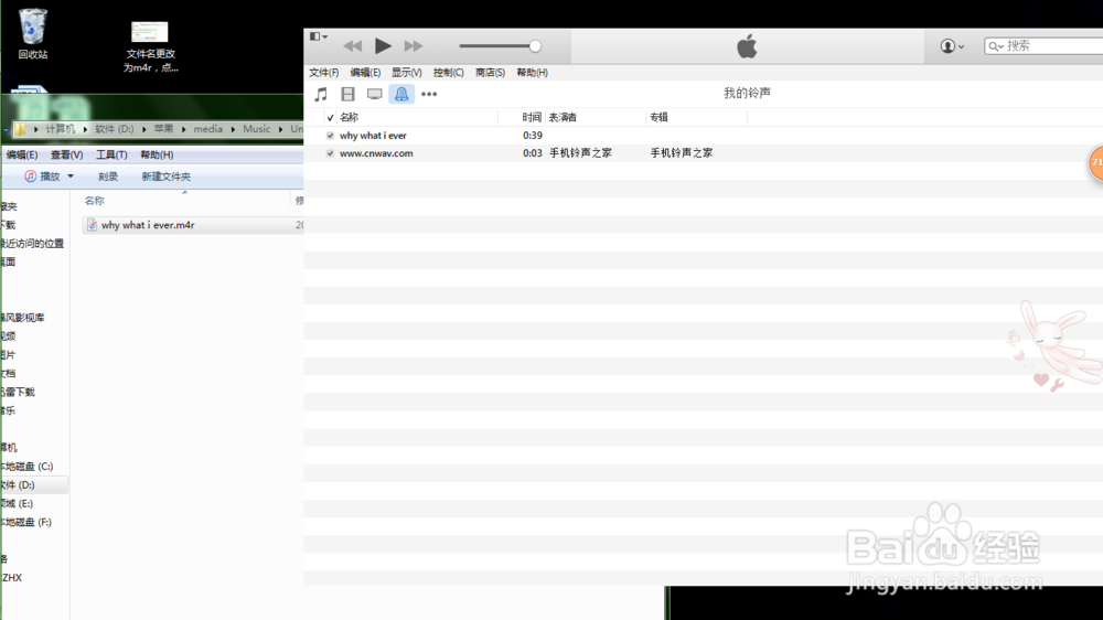 2015年新版itunes如何制作iPhone铃声