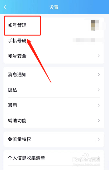 手机qq怎样关闭自动回复