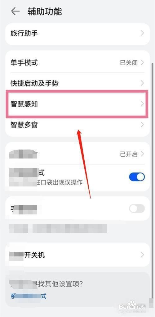 P50华为怎么设置隔空滑动屏幕