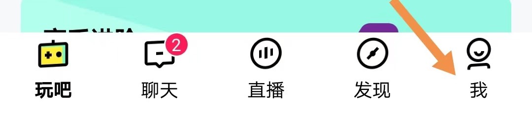 你画我猜如何找到新消息通知