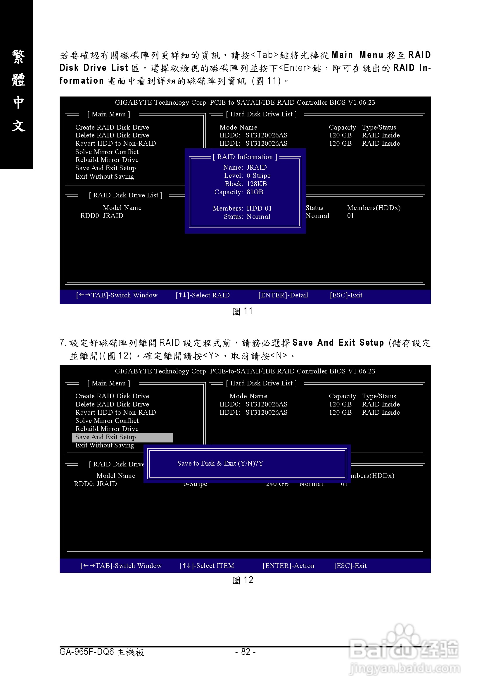 技嘉GA-965P-DQ6 (rev. 2.0)型主板说明书:[9]