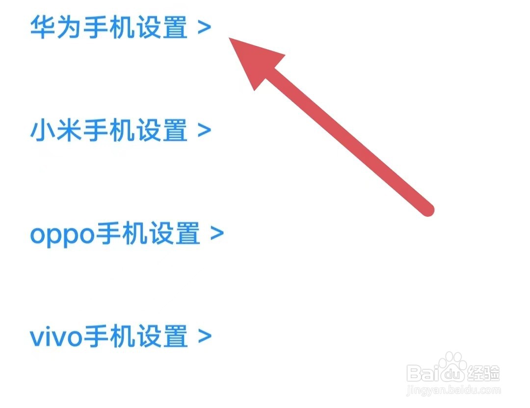 朝夕运动如何查看小米手机设置？
