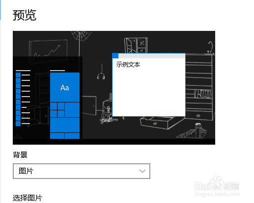 win10专业版怎么更换桌面壁纸