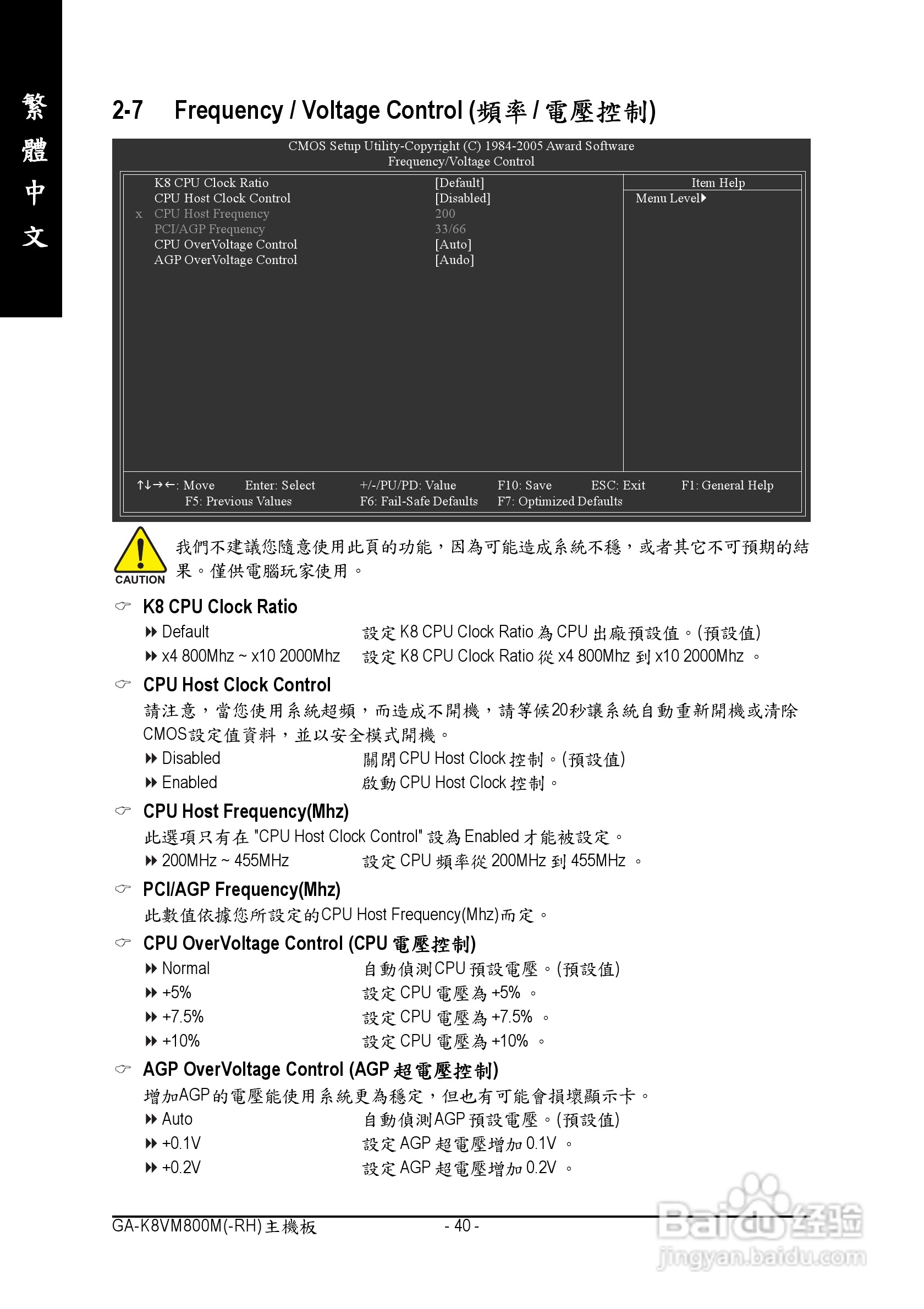 技嘉GA-K8VM800M型主板说明书:[4]