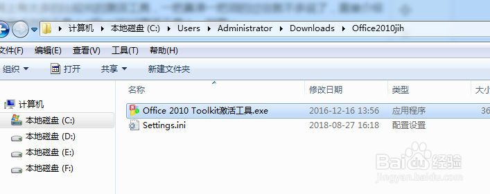 R480自带office如何激活